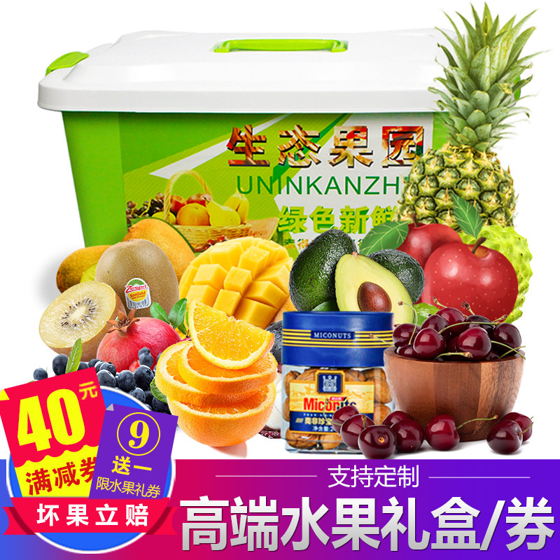 水果礼盒新鲜高档水果礼箱中秋组合大礼包高端送客户教师节日礼品