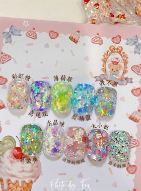 彩虹糖都在介里！超薄！进口闪粉闪片ins美甲亮片流麻岩片水磨石