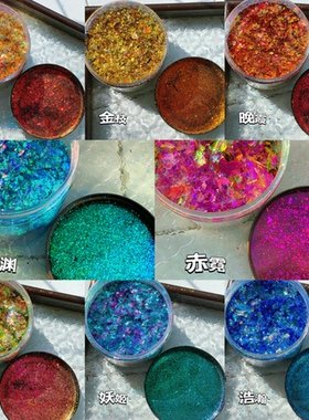 超高品，随便比【李刀刀】进口欧泊粉云锦粉偏光爆闪超薄美甲闪粉