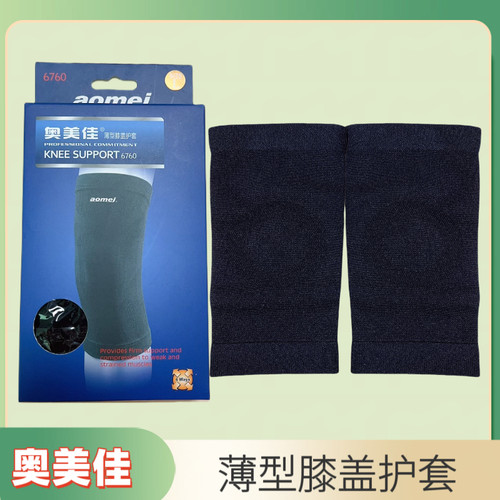 奥美佳薄款护膝6760运动专用薄型膝盖护套男女跑步健身篮球排球