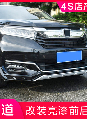 适用于本田冠道防护杠20-24款冠道保险杠23款前杠后杠防撞杠包围