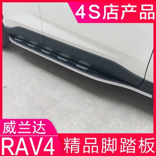 適用于豐田RAV4踏板20 威蘭達(dá)側(cè)踏板24款 榮放改裝 汽車腳踏板 25款
