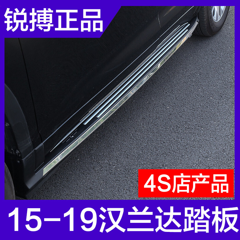 锐搏适用15-21款丰田汉兰达越野车外侧脚踏板/电