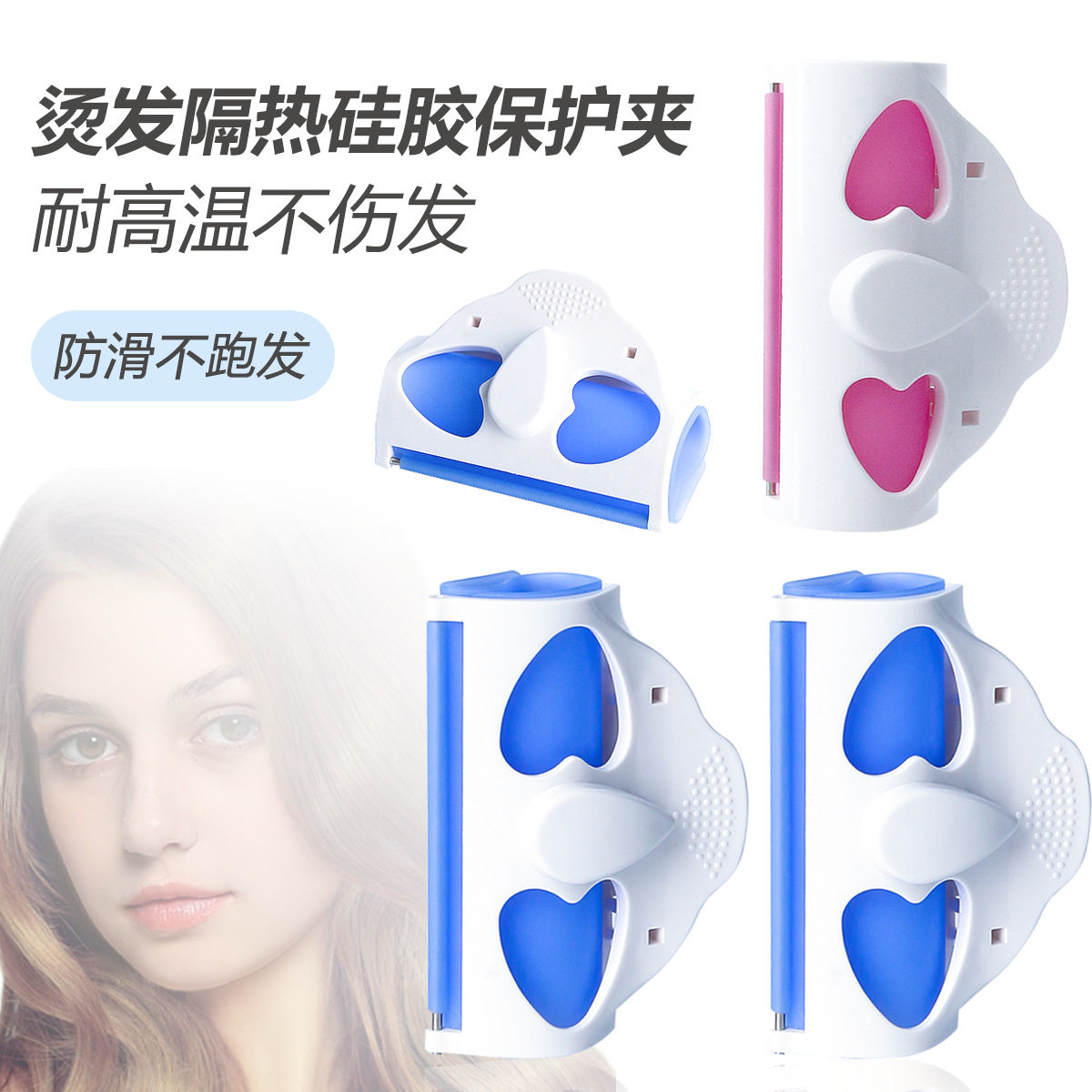 热烫隔热夹硅胶保温夹子美发数码烫陶瓷烫美发工具艾文烫发夹高性价比高么？