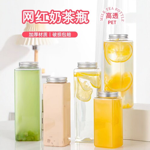 网红方瓶奶茶杯子商用带盖塑料