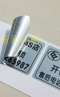 包邮微信贴纸定制烫金贴纸不干胶标签印刷彩色广告楼道贴警示语