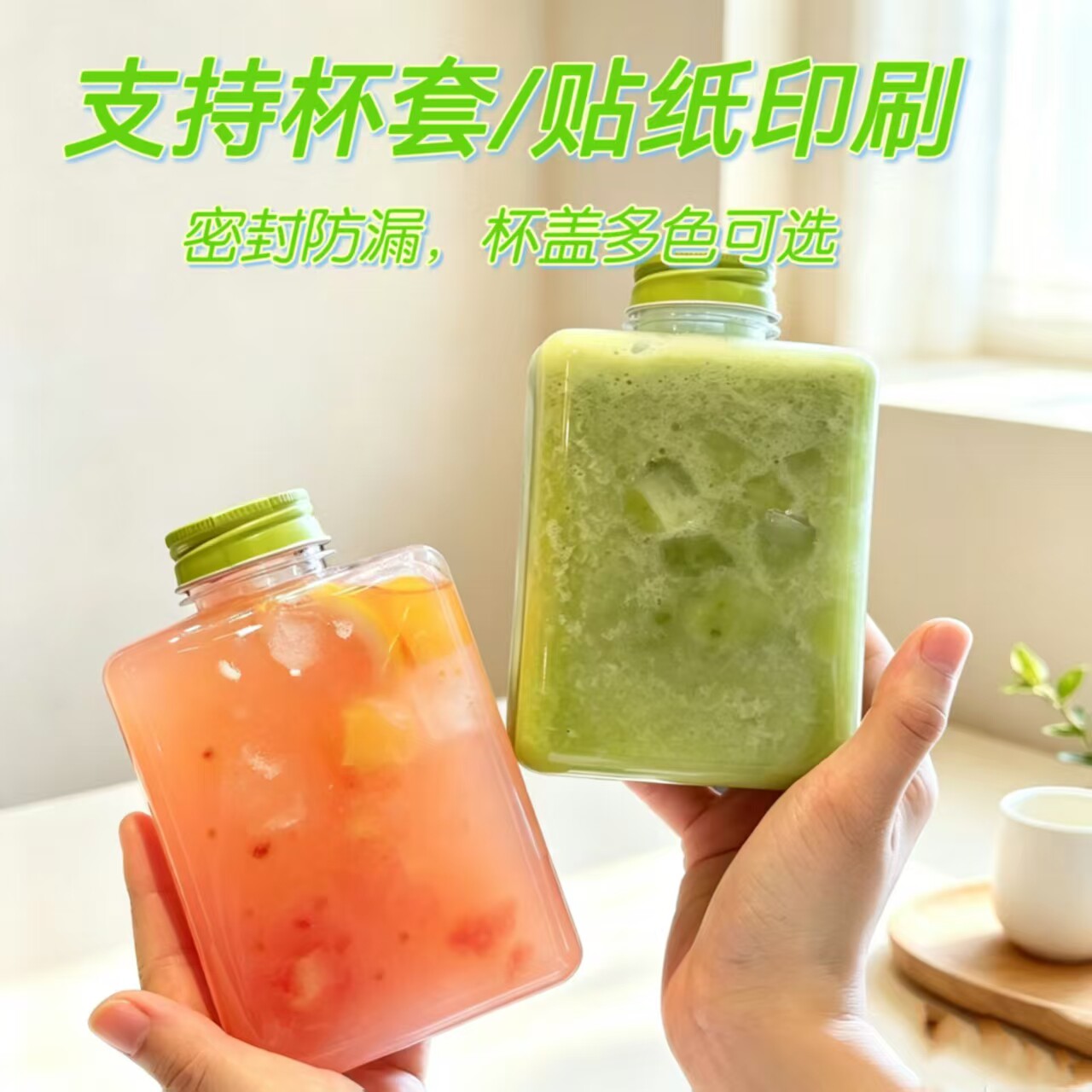 扁方瓶饮料瓶一次性塑料PE奶茶瓶加杯套封口贴商用鲜榨果汁瓶子