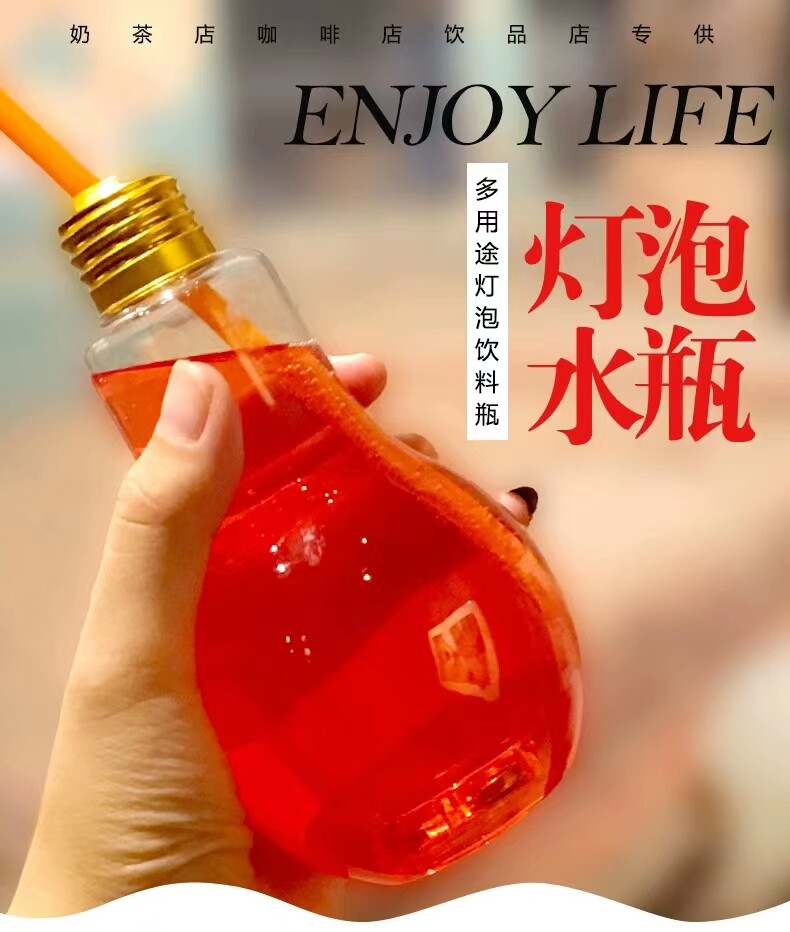 灯泡水瓶塑料瓶奶茶杯一次性商用带彩灯光饮品创意造型饮料瓶子