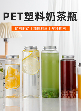 一次性咖啡杯PET塑料瓶5网红胖胖果汁细长果汁饮料瓶00ml奶茶杯子