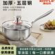 康怡乐316不锈钢汤锅煮面锅辅食锅宿舍用电磁炉燃气灶适用热奶锅