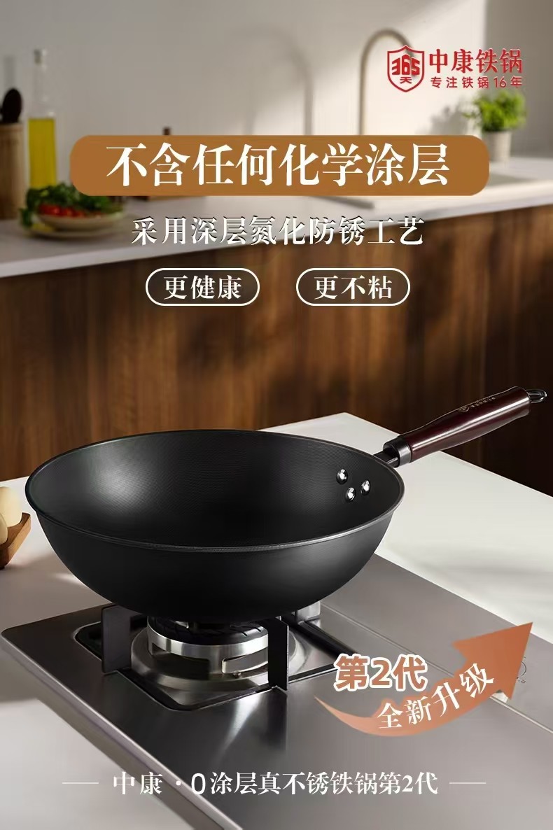 中康铁锅0涂层不粘锅家用不生锈圆底锅煤气灶电磁炉适用炒菜锅具