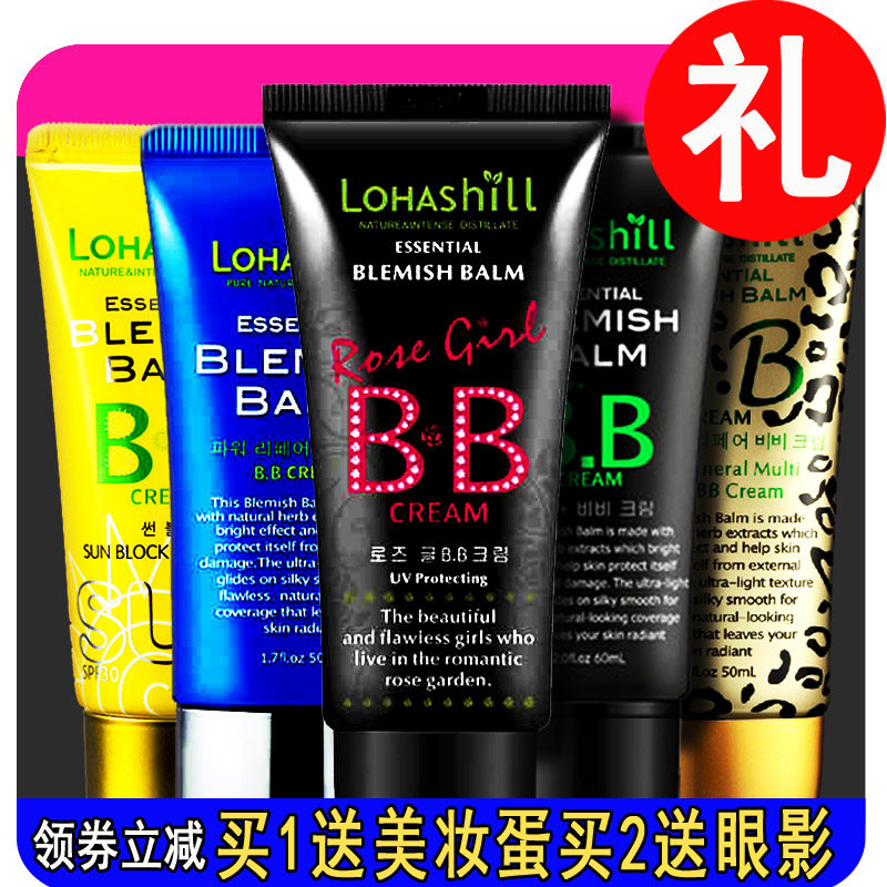 韩露饰lohashill正品韩国露韩饰遮瑕霜金盏花粉底玫瑰女孩豹纹bb