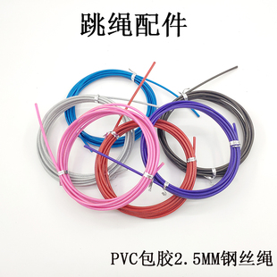 跳绳消耗品：螺丝包收纳袋 2.5MM钢丝绳配件包 吸汗手胶 剪绳器