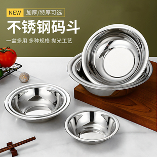 特厚无磁不锈钢马斗码斗配菜盆拌料盆调料盆装菜碟酒店厨房配料盆