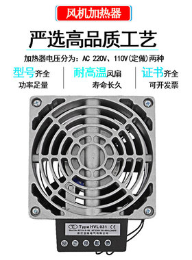 HVL031-100W150W200W300W400W带风扇加热器配电柜除湿PTC耐高温板