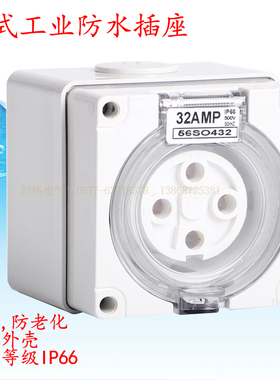 56SO432澳式工业圆孔方形插座防水防尘3相4线10 20 32 40 50AIP66
