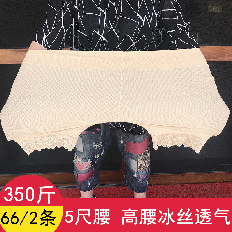 特大码安全裤350斤高腰透气冰丝防走光胖妹妹加肥加大三分打底裤