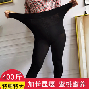 300斤加长加肥加大胖m妹妹光腿神器裸感蜜养显瘦打底连裤 袜高腰秋