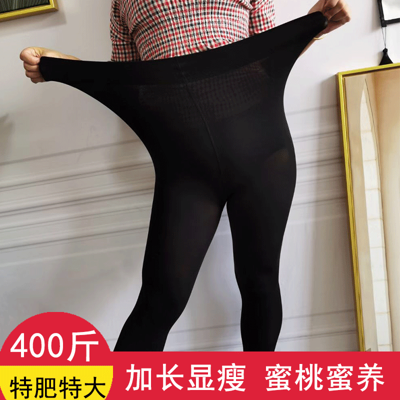 400斤加长加肥加大胖m妹妹光腿神器裸感蜜养显瘦打底连裤袜高腰秋