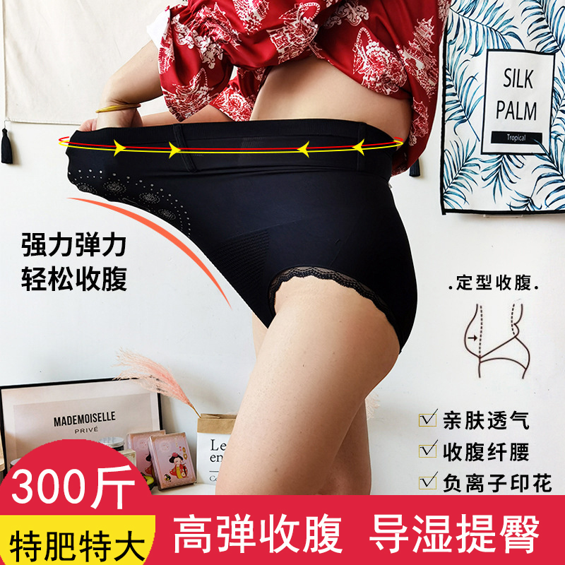 特大码内裤女乳木果导湿提臀