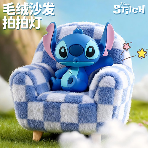 史迪奇毛绒沙发拍拍灯