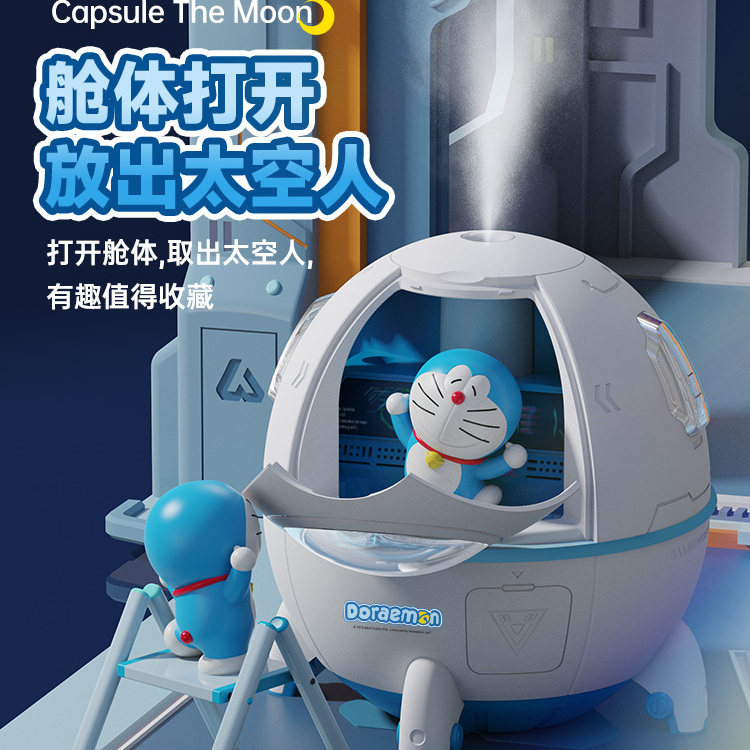 哆啦A梦太空舱加湿器七彩夜灯桌面摆件USB插电款大雾量空气加湿器,3C数码配件,USB加湿器,淘宝优惠券,粉丝福利购,淘宝优惠卷
