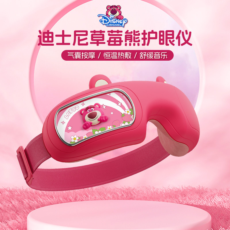 草莓熊眼部按摩仪便携折叠音乐热敷震动眼睛按摩器缓解眼疲劳礼物