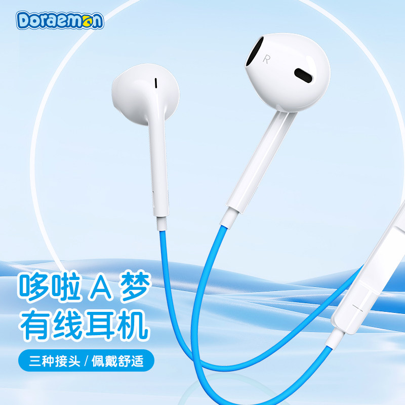 哆啦A梦有线耳机半入耳式Typec/3.5圆孔手机平板电脑游戏音乐耳机