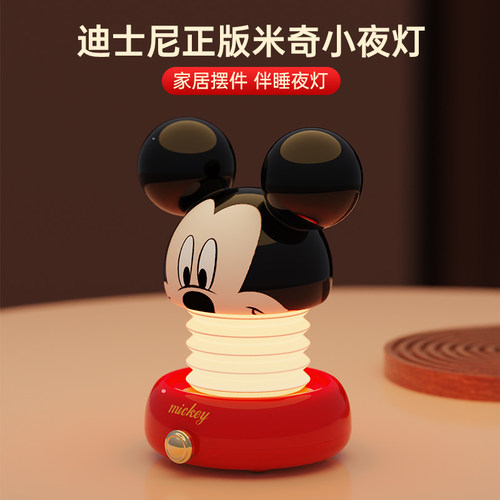 米奇小夜灯氛围灯弹簧治愈解压