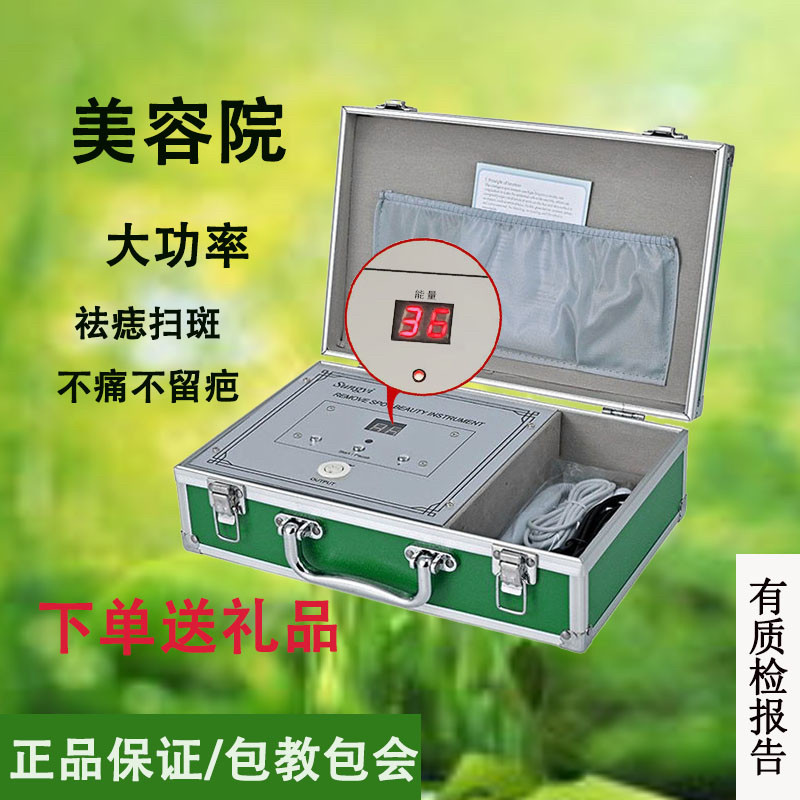 美容院专用点痣笔仪器激光扫斑黑痣神器家用电离子小白笔祛疣机器