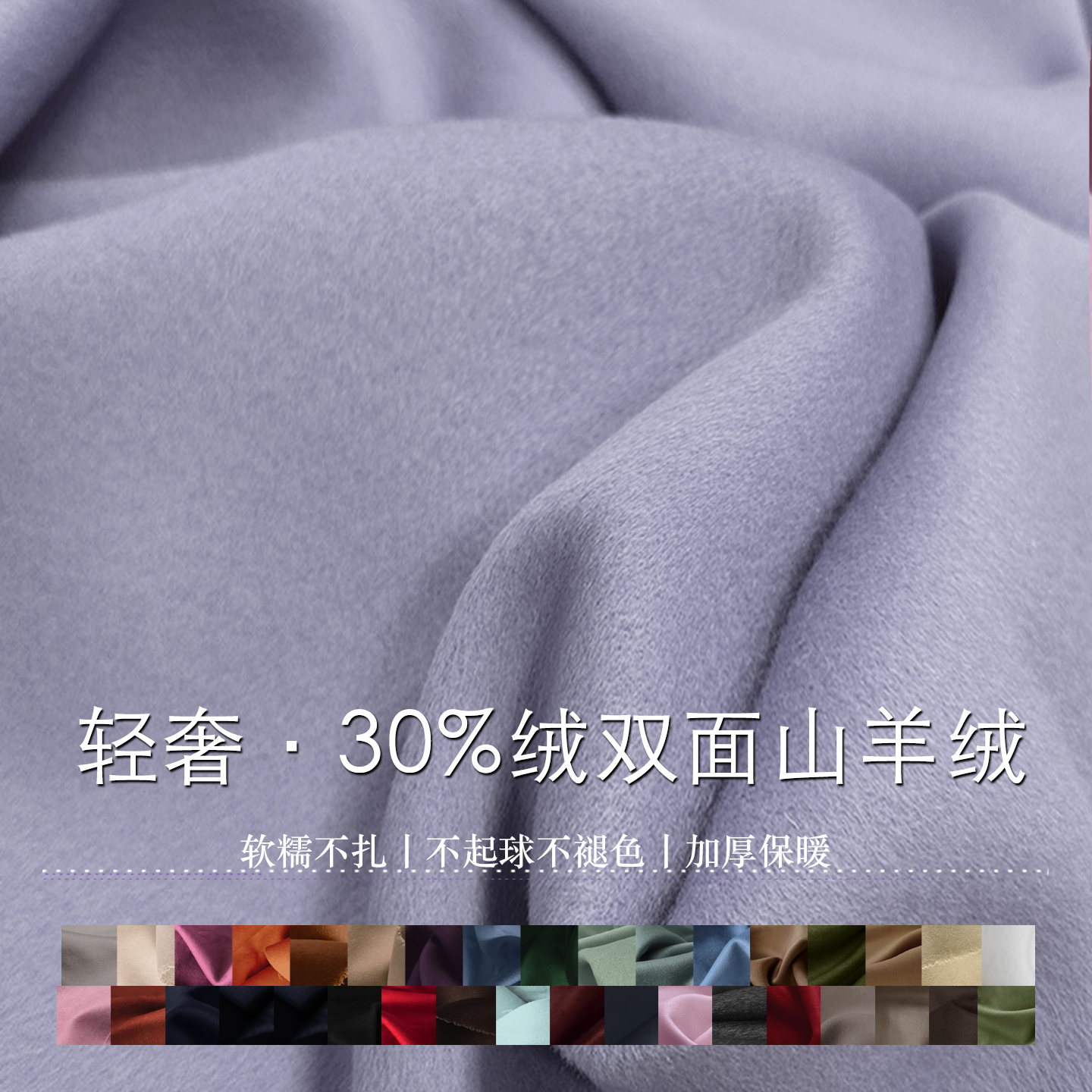 山羊绒面料高档羊绒大衣定制布料