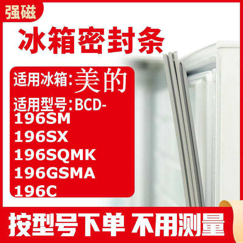 196SM196SX196SQMK196GSMA