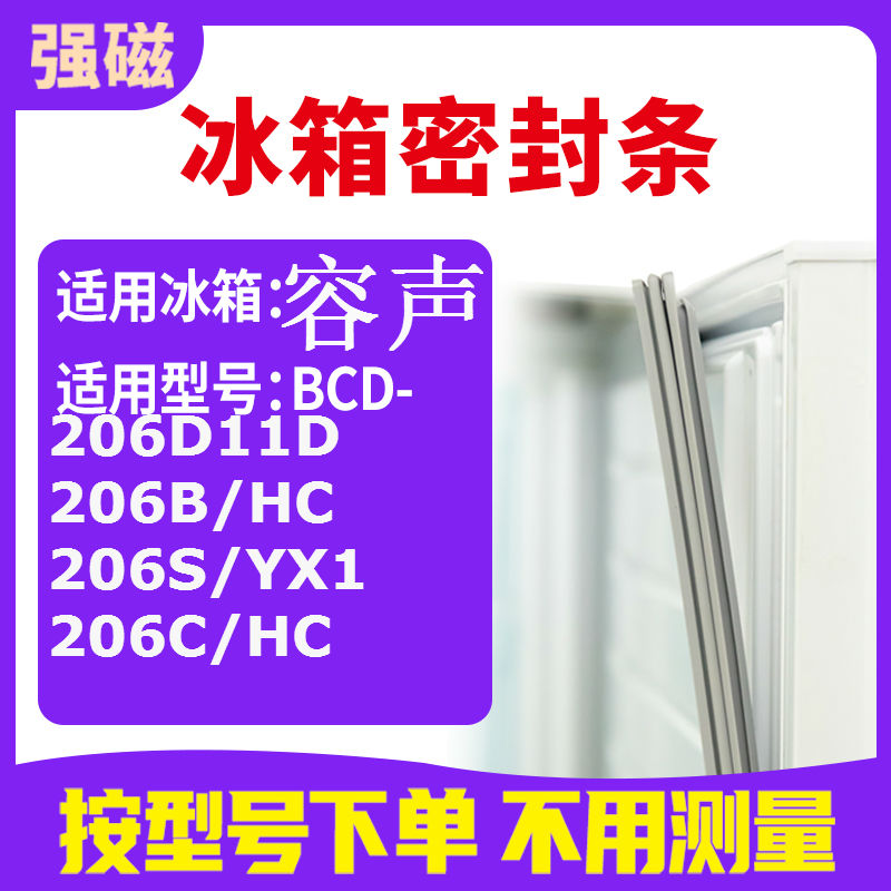 206D11D206B/HC206S/YX1