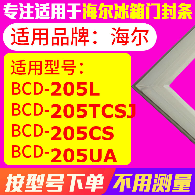 205L205TCSJ205CS205UA