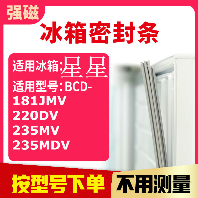 181JMV220DV235MV235MDV星星