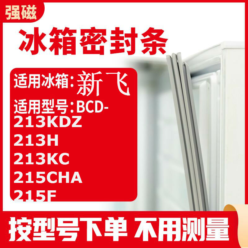 213KDZ213H213KC215CHA215F