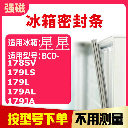 178SV179LS179L179AL179星星