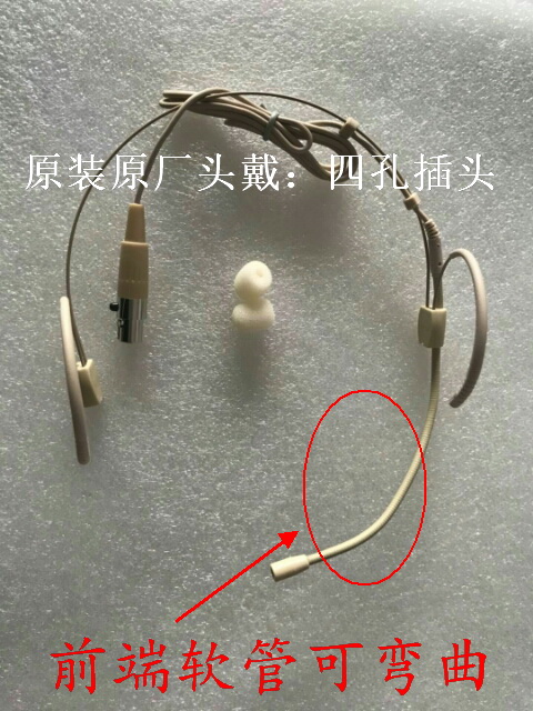 隐型话筒DVONN 7070U/808U/9090U头戴咪四针耳麦话筒