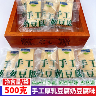 手工奶豆腐味厚乳豆腐内蒙古特产塔拉天籁纯牛奶酪奶疙瘩独立散装