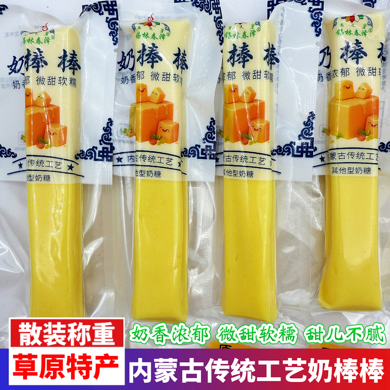 内蒙特产锡林春泽奶棒棒奶酪原味
