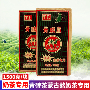 青砖茶内蒙古熬奶茶煮泡沏茶专用古道驼铃茶叶砖茶块装1500g包邮