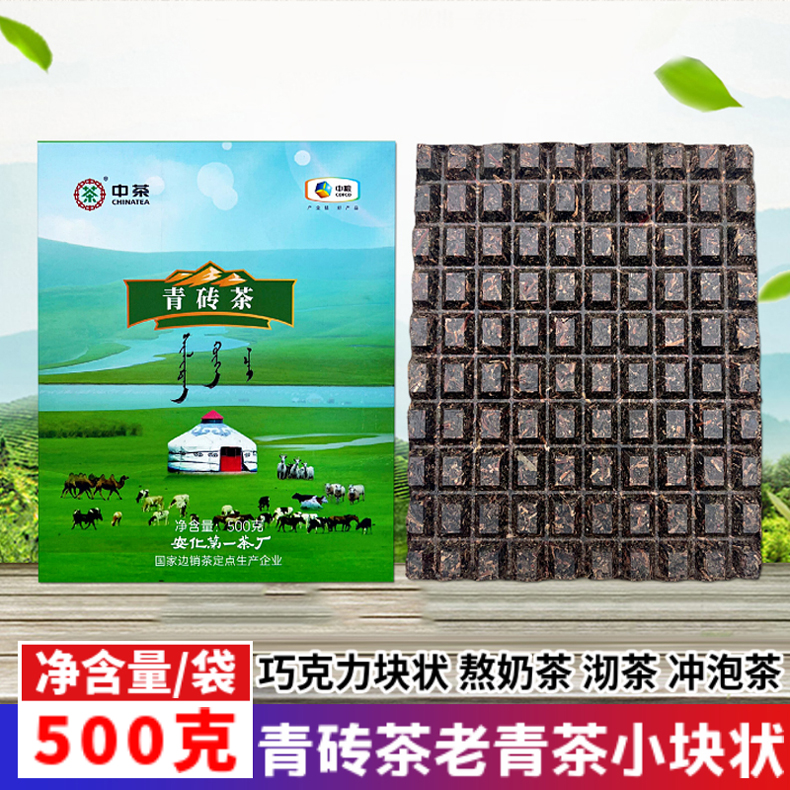 中茶青砖茶黑茶熬蒙古奶茶沏茶