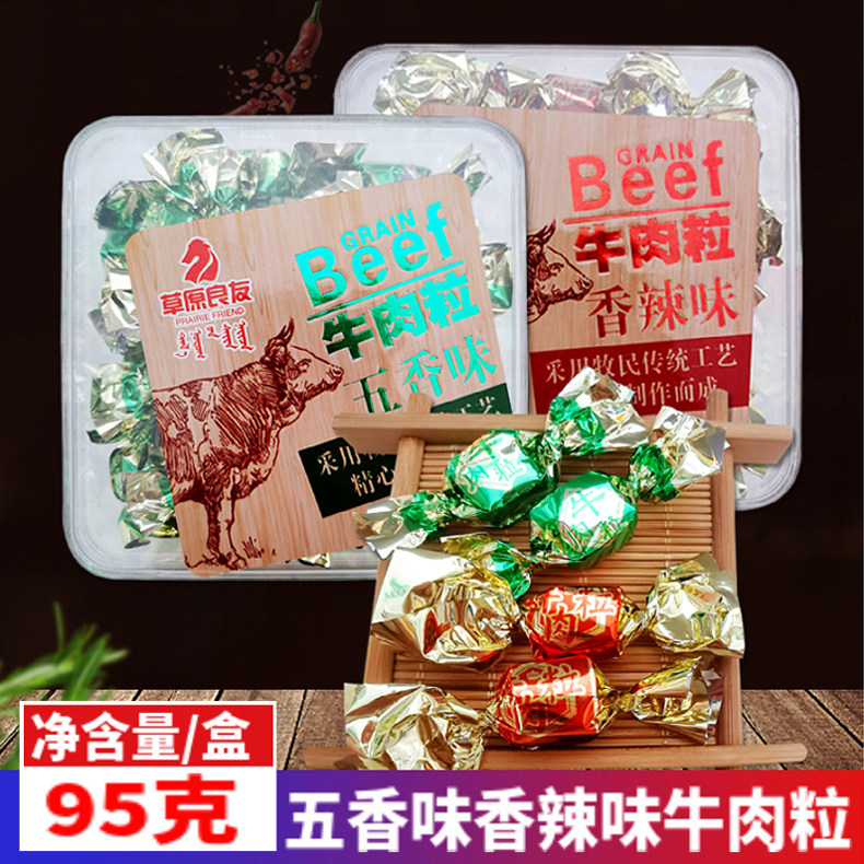 草原良友牛肉粒内蒙古特产牛肉风干独立小包盒装原味香辣儿童小吃