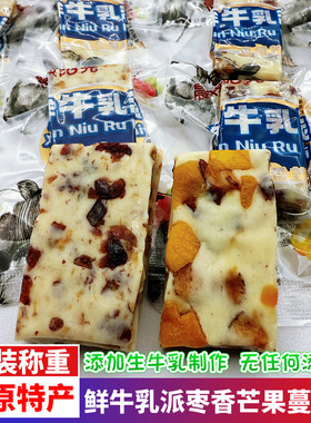 鲜牛乳派内蒙特产牛奶酪添加果粒