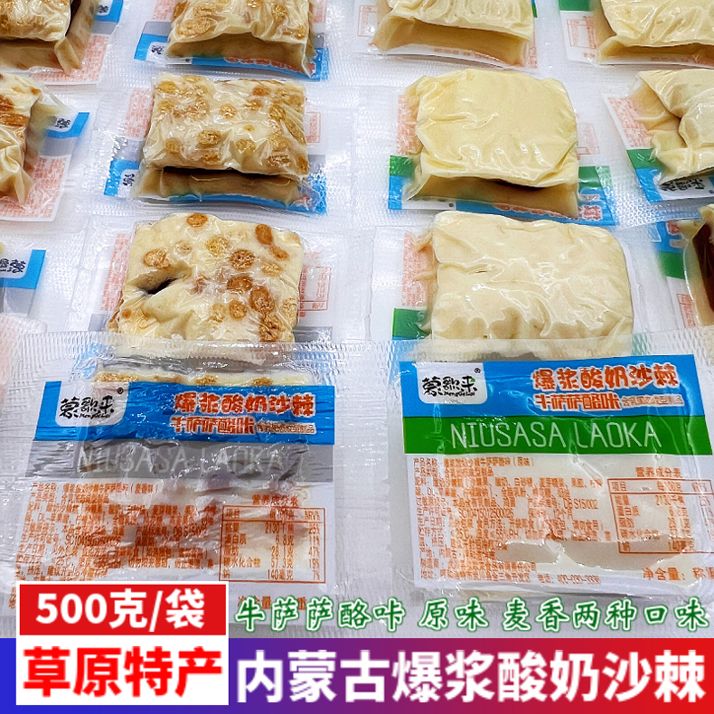 蒙歌来内蒙古无添加爆浆酸奶沙棘