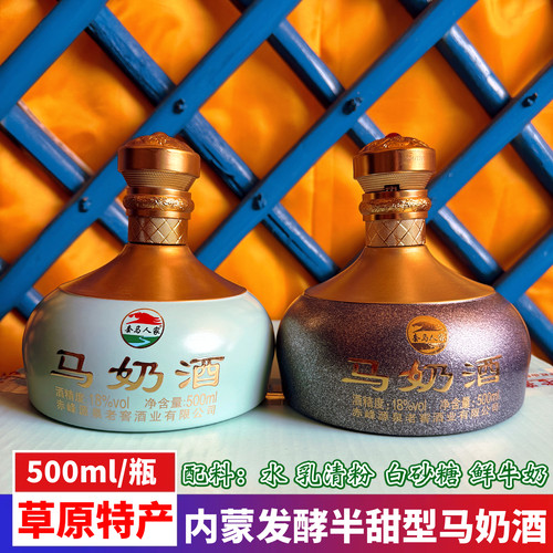 套马人家马奶酒500mlx4瓶礼盒装