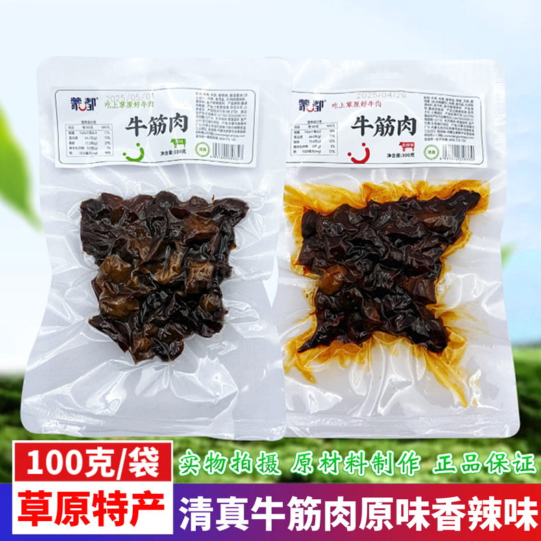 蒙都原味香辣牛肉酱卤肉制品100g