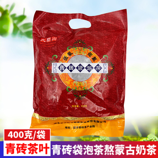 湖北赵李桥砖茶大昌川青砖袋泡茶内蒙古熬奶茶煮沏茶专用茶叶400g