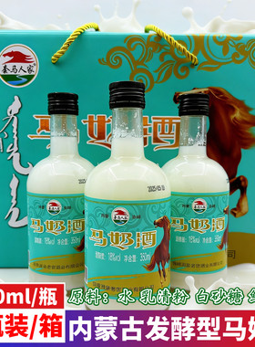 套马人家鲜马奶酒18度礼盒3瓶装