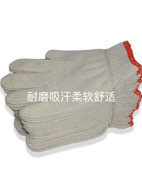 劳保手套同发耐磨舒服指尖加耐磨程度比普通手增强了五倍一包12双